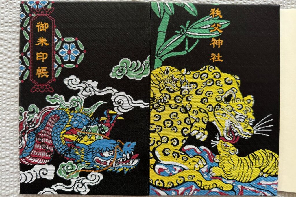 つなぎの龍と子育ての虎が刺繍されたご朱印帳