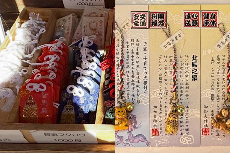 智恵フクロウ守りと彫刻根付守り(北辰の梟)