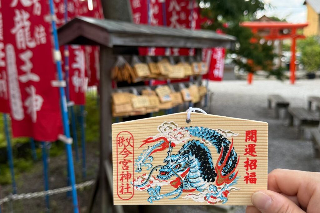 八大龍王神の絵馬「開運招福」
