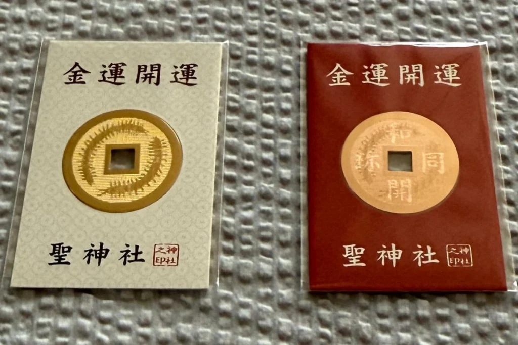 聖神社 御守り 金運財運 Amazon.co.jp: 聖神社 お守り お祀り4点セット 金運財運