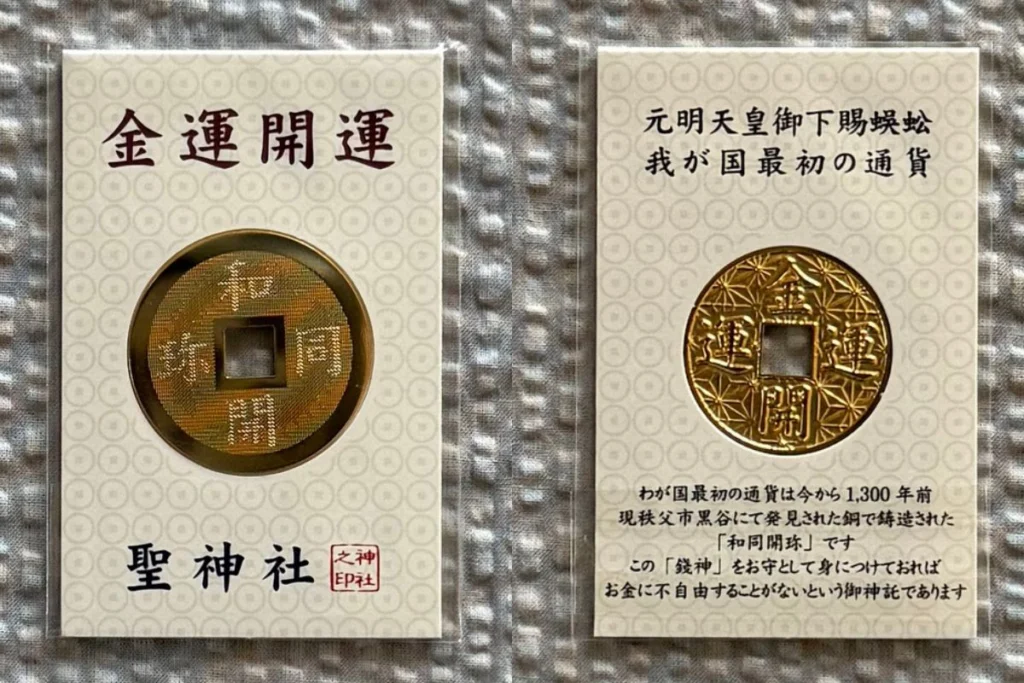 聖神社のお守りとご朱印｜一粒万倍日に授かりたい授与品も紹介
