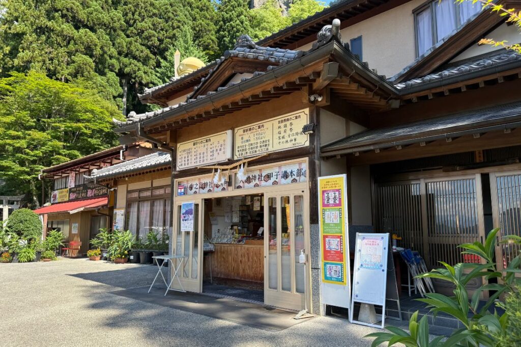 社務所兼授与所