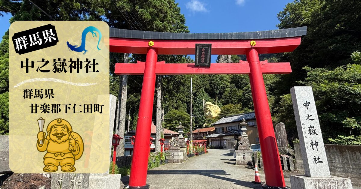 祥運の龍　妙義山中之嶽　大國神社　斎灯サトル　作　大黒様　だいこく様　青龍　開運 Amazon.co.jp: 祥運の龍 妙義山中之嶽 大國神社 斎灯サトル 作