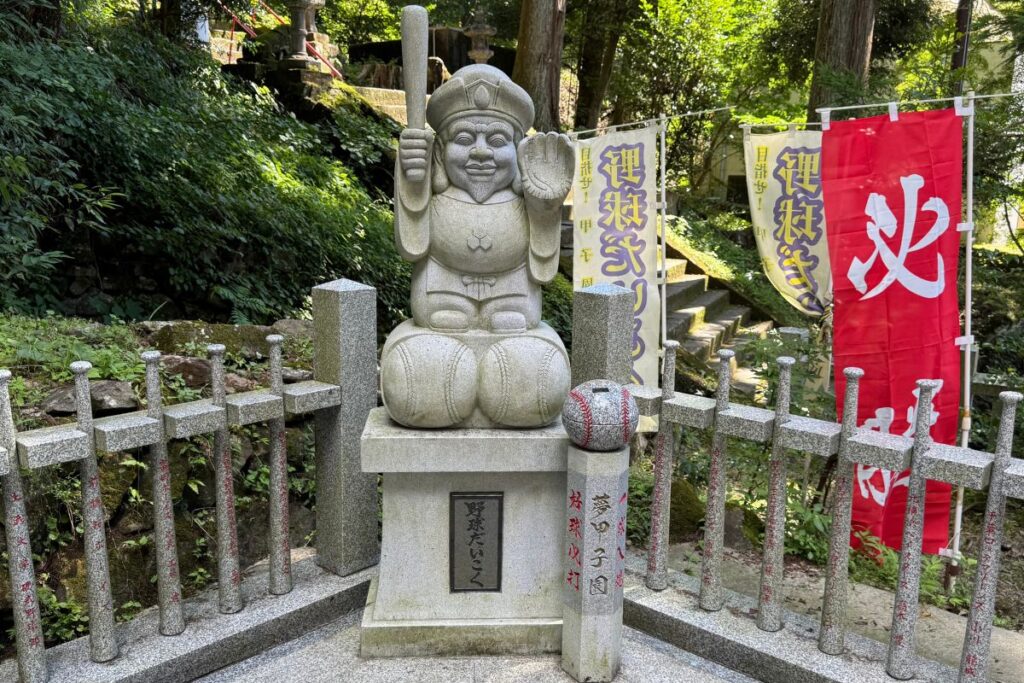 野球だいこく様