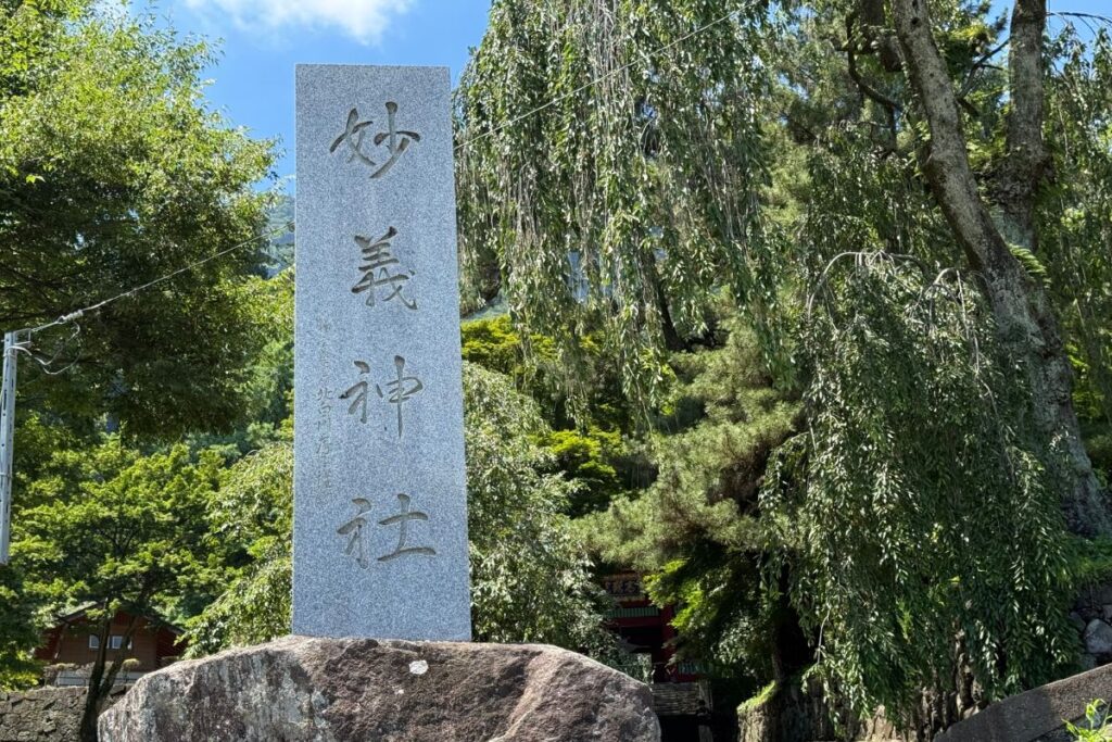 妙義神社石碑と樹齢200年の枝垂れ桜