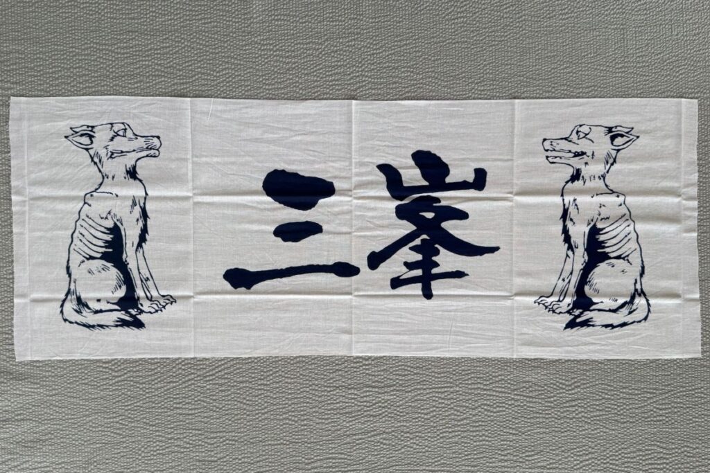 三峯狼手ぬぐい