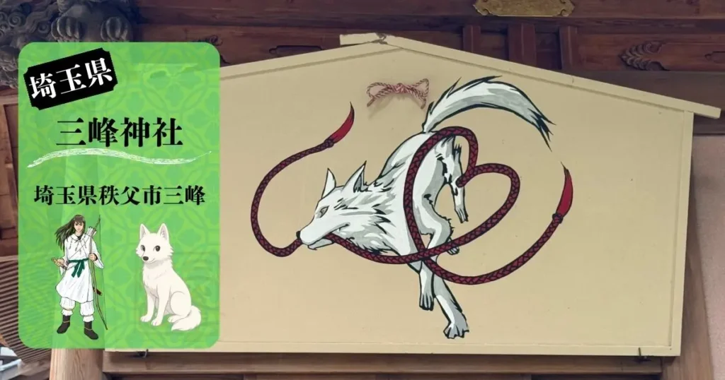 狼とハートの巨大絵馬