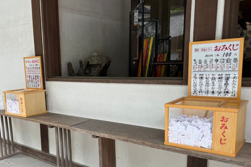三峯神社のシンプルなおみくじ