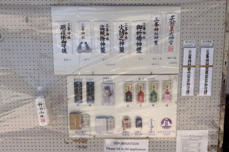 三峯神社授与品ガイド お守り・ご朱印・氣守・狼グッズ紹介｜神社へ上