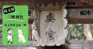 木製の奥宮扁額