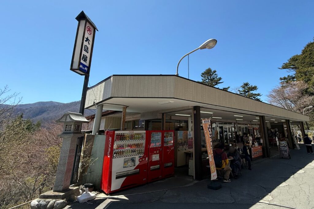 参拝前後の休憩に立ち寄れる大島屋