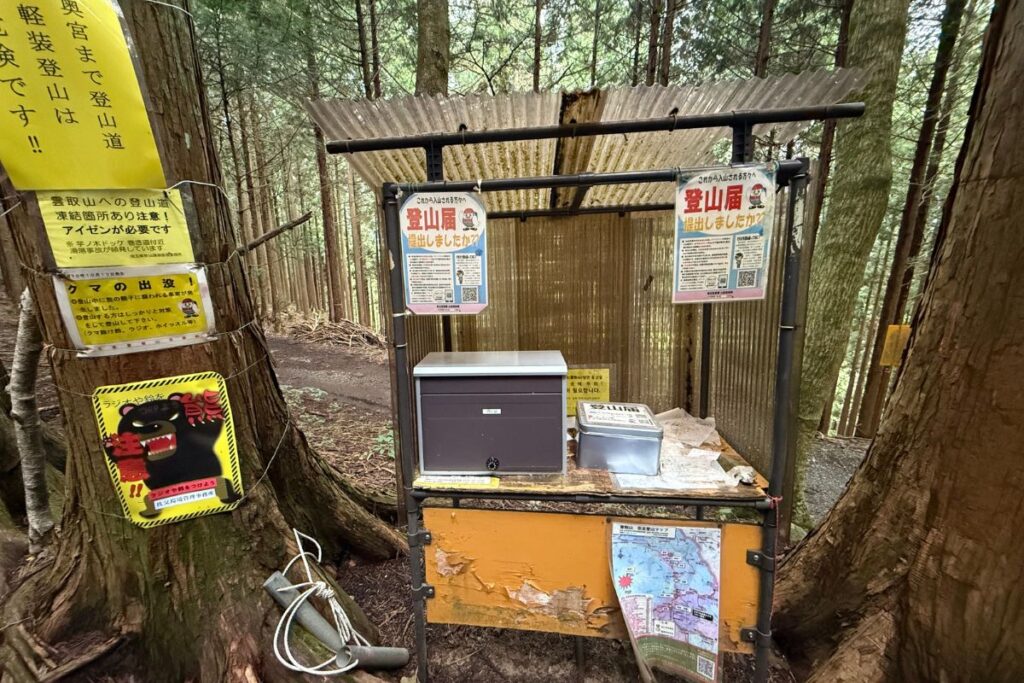 登山届ポスト
