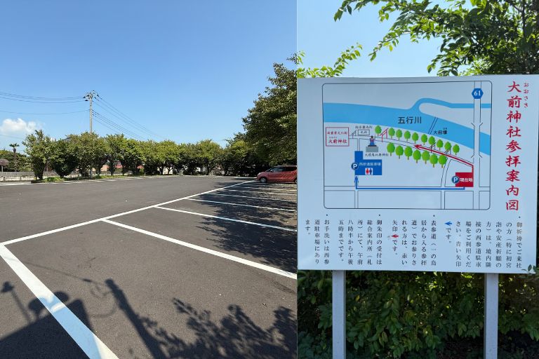 第2駐車場と参拝案内