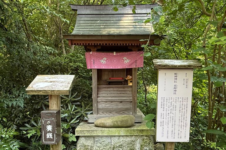 姫神神社・荒樫神社