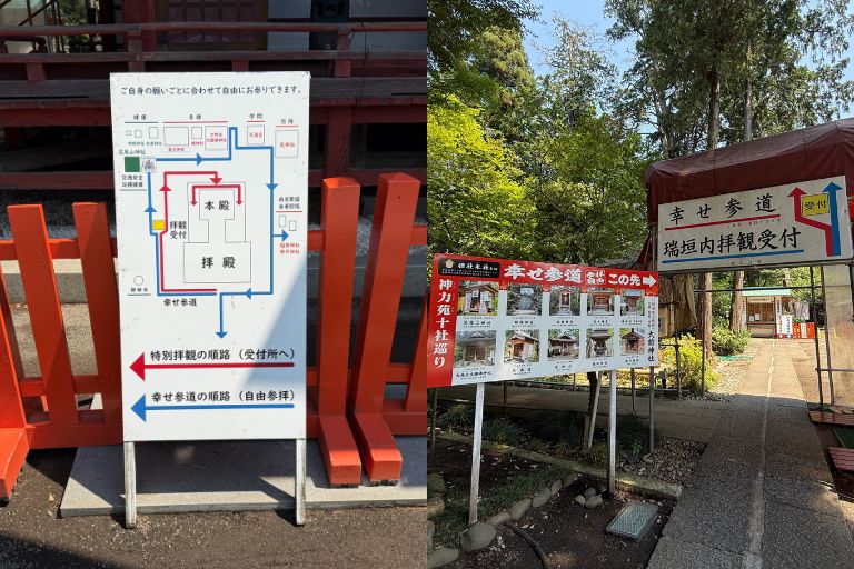 特別拝観と幸せ参道の案内