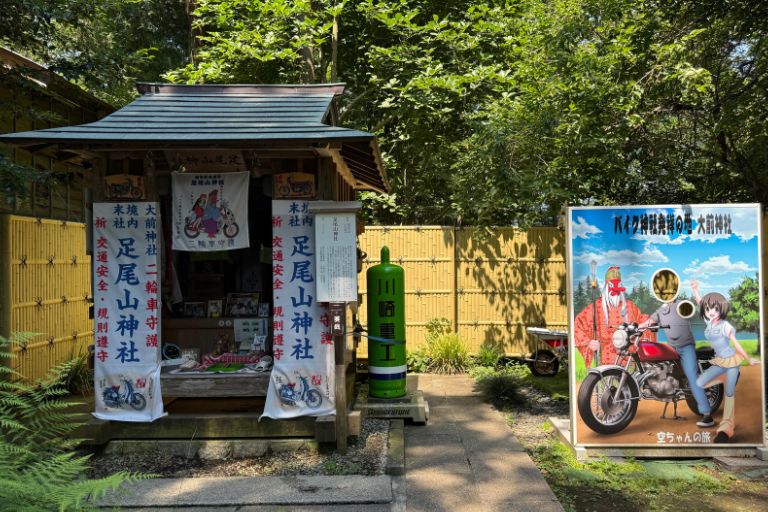足尾山神社(バイク神社)