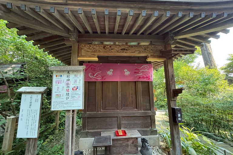 大物主大國魂神社