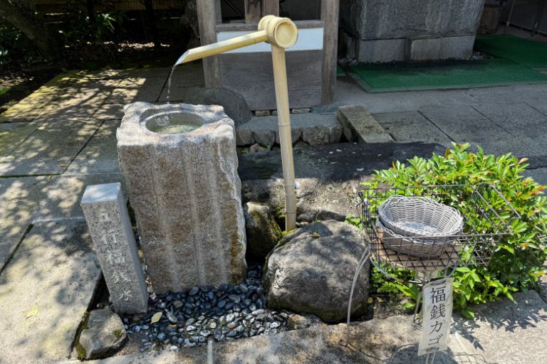 五行福銭水(銭洗い)