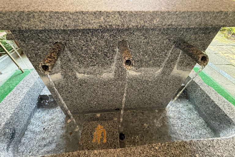 五行神水の方角表示(南)