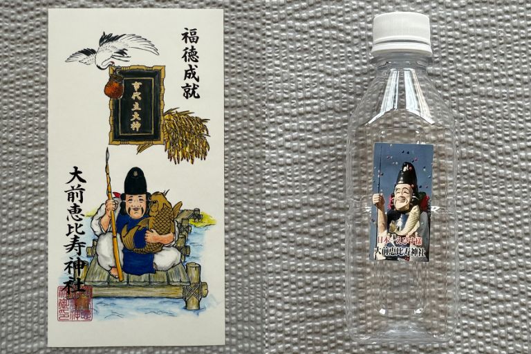 福徳成就の絵札と御神水用ボトル