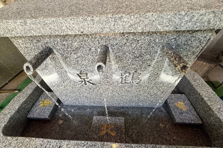 五行神水の方角表示(西・東・北)