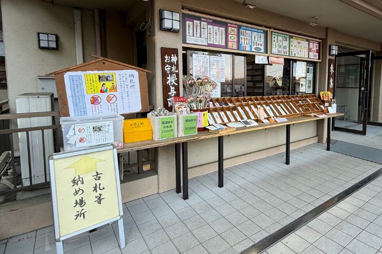 高麗神社の授与所。お守り・ご朱印はこちらで受けられます。