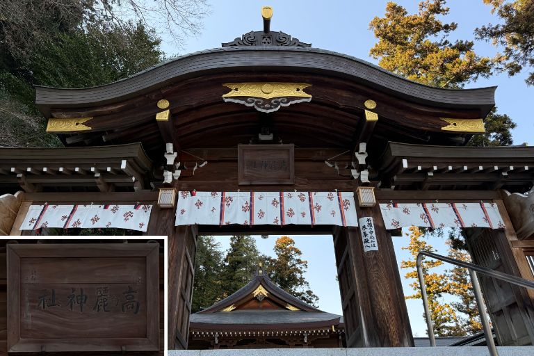 高麗神社の御神門