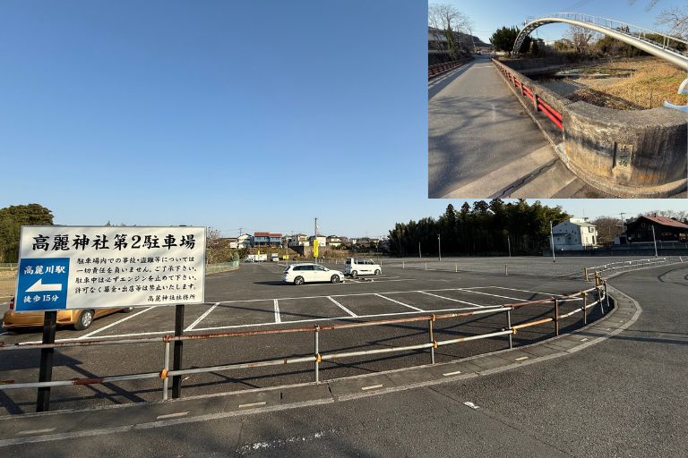 高麗神社 第2駐車場