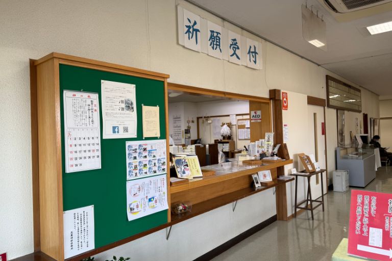 高麗神社のご祈願受付
