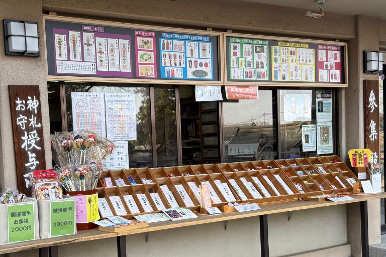 授与所には多種類のお守りが揃っています