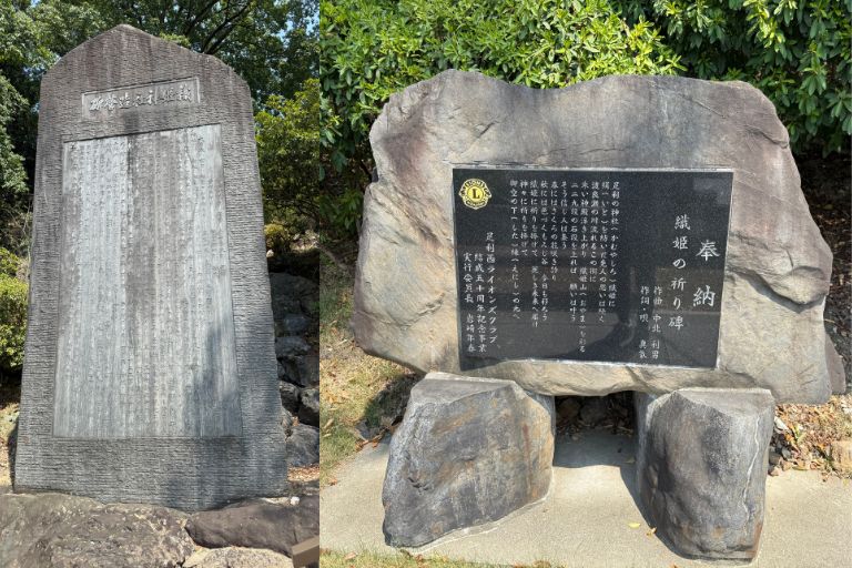 足利織姫神社 参道沿いの織姫神社造営碑と織姫の祈り碑