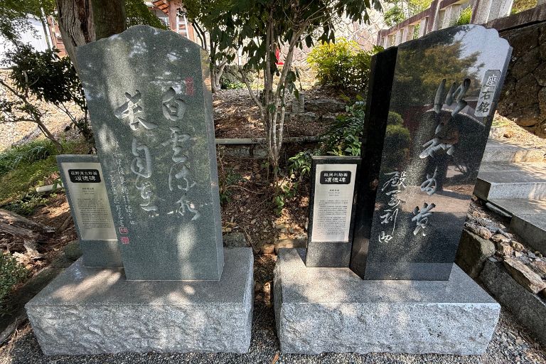 足利織姫神社 参道沿いの荻野萬太郎翁と殿岡利助翁の頌徳碑