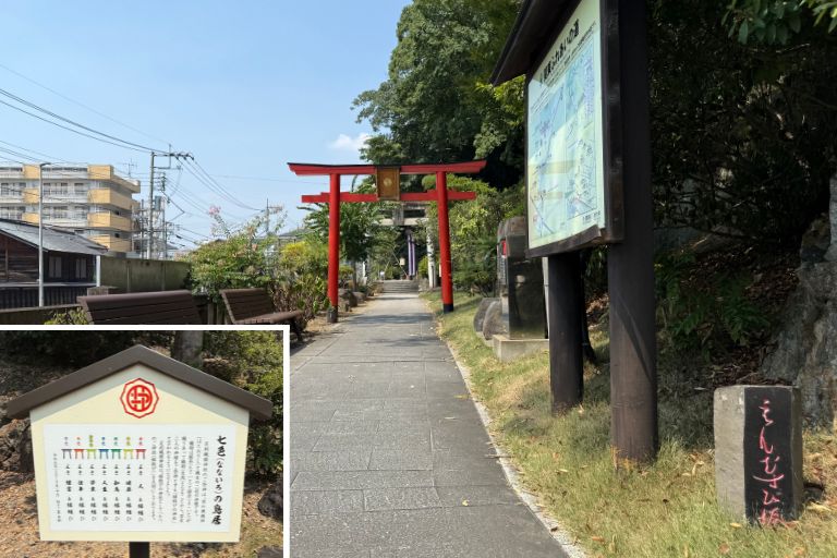 足利織姫神社 縁結び坂入口と七色の鳥居案内板
