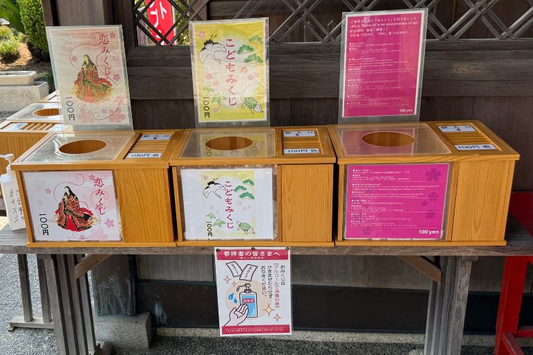 足利織姫神社 恋みくじとこどもみくじ・外国語みくじ