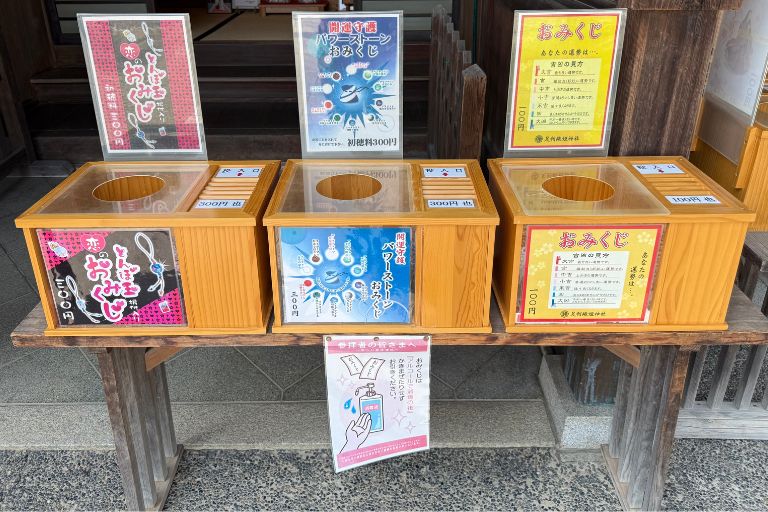 足利織姫神社 とんぼ玉おみくじとパワーストーンおみくじ
