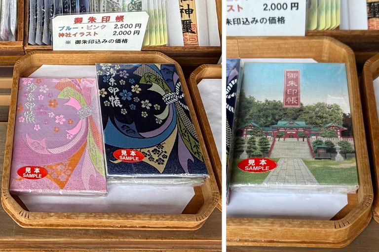 足利織姫神社 3種類のオリジナルご朱印帳