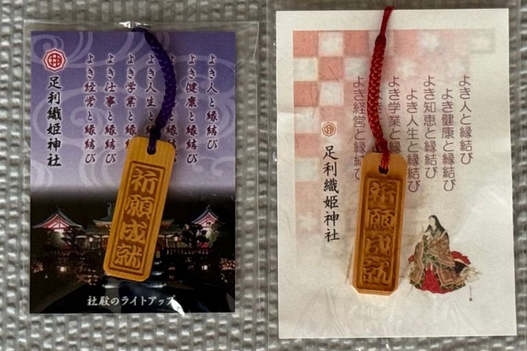 足利織姫神社 七つのご神徳のお守り木札タイプ
