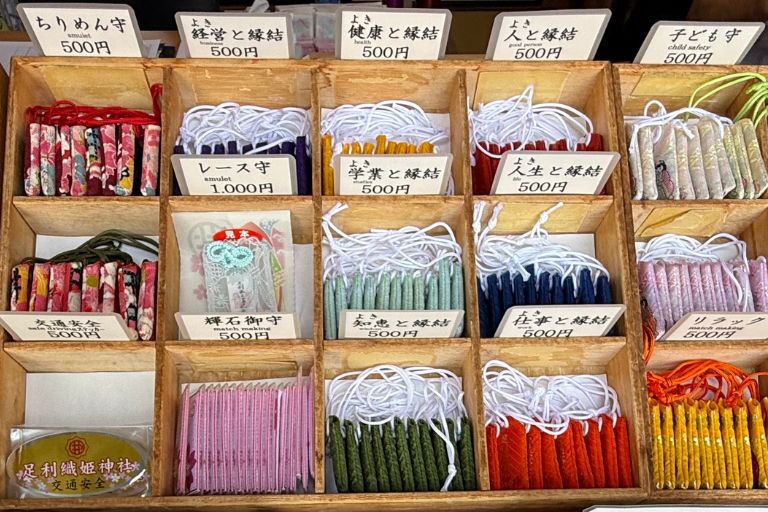 足利織姫神社 よき〇〇と縁結シリーズのお守り